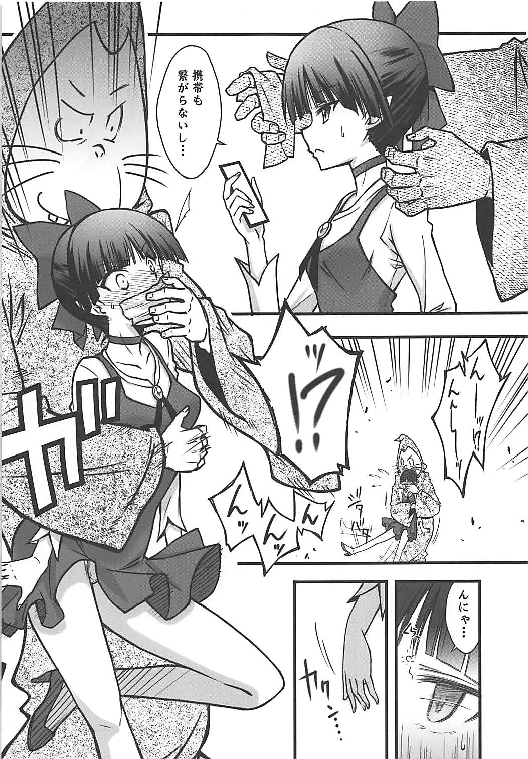 (C94) [BLUE GARNET (Serizawa Katsumi)] Neko Musume o Mesu ni Shitai (Gegege no Kitarou) page 6 full
