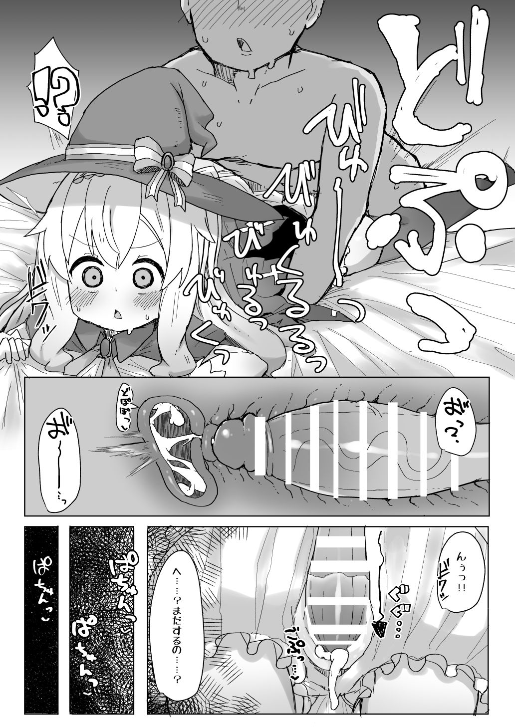 [Lolikko Daisuki Club] Nobeta Seikou Shimata (Little Witch Nobeta) [Digital] page 16 full