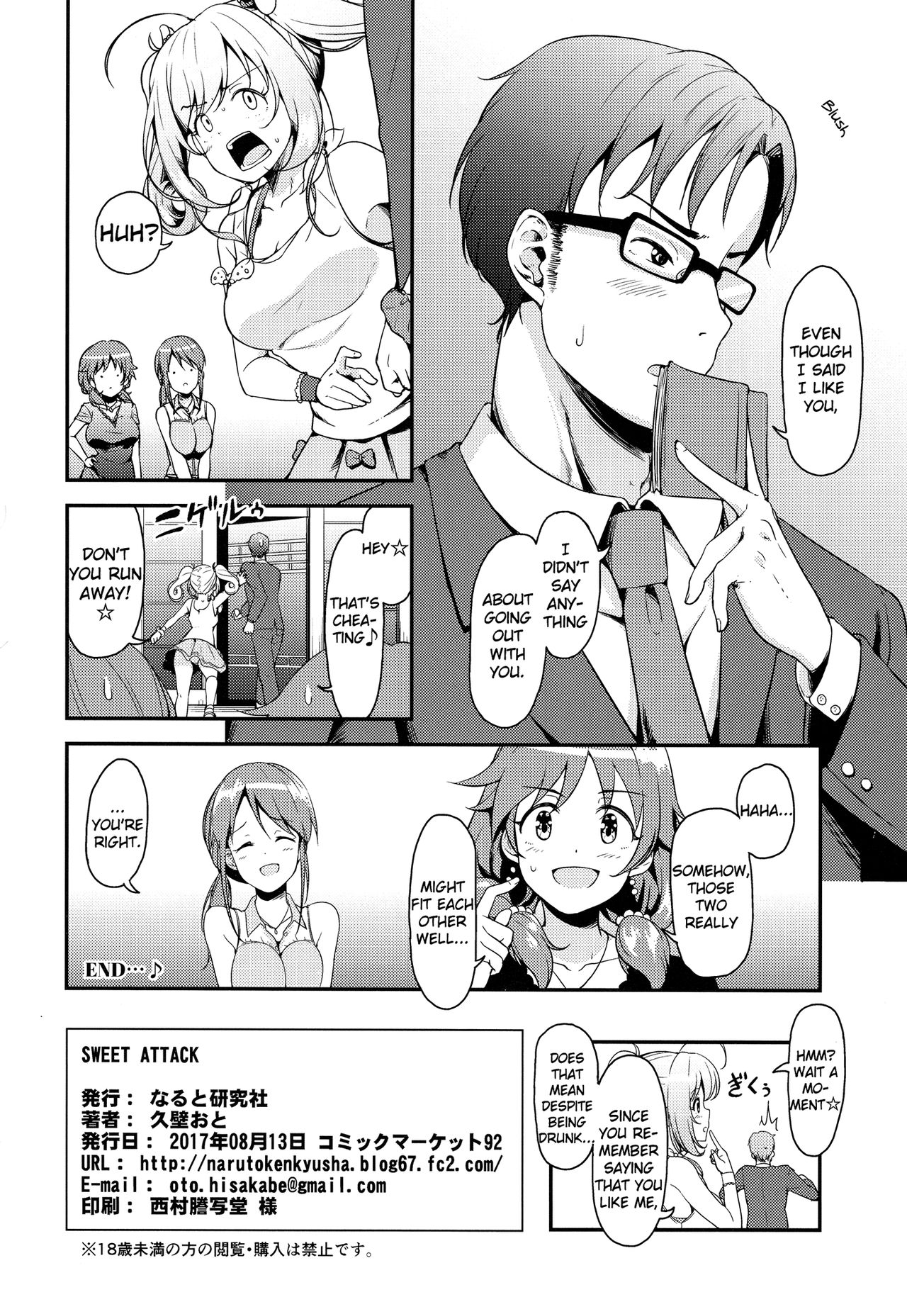 (C92) [Naruto Kenkyu Sha (Hisakabe Oto)] SWEET ATTACK (THE IDOLM@STER CINDERELLA GIRLS) [English] [L-san] page 21 full