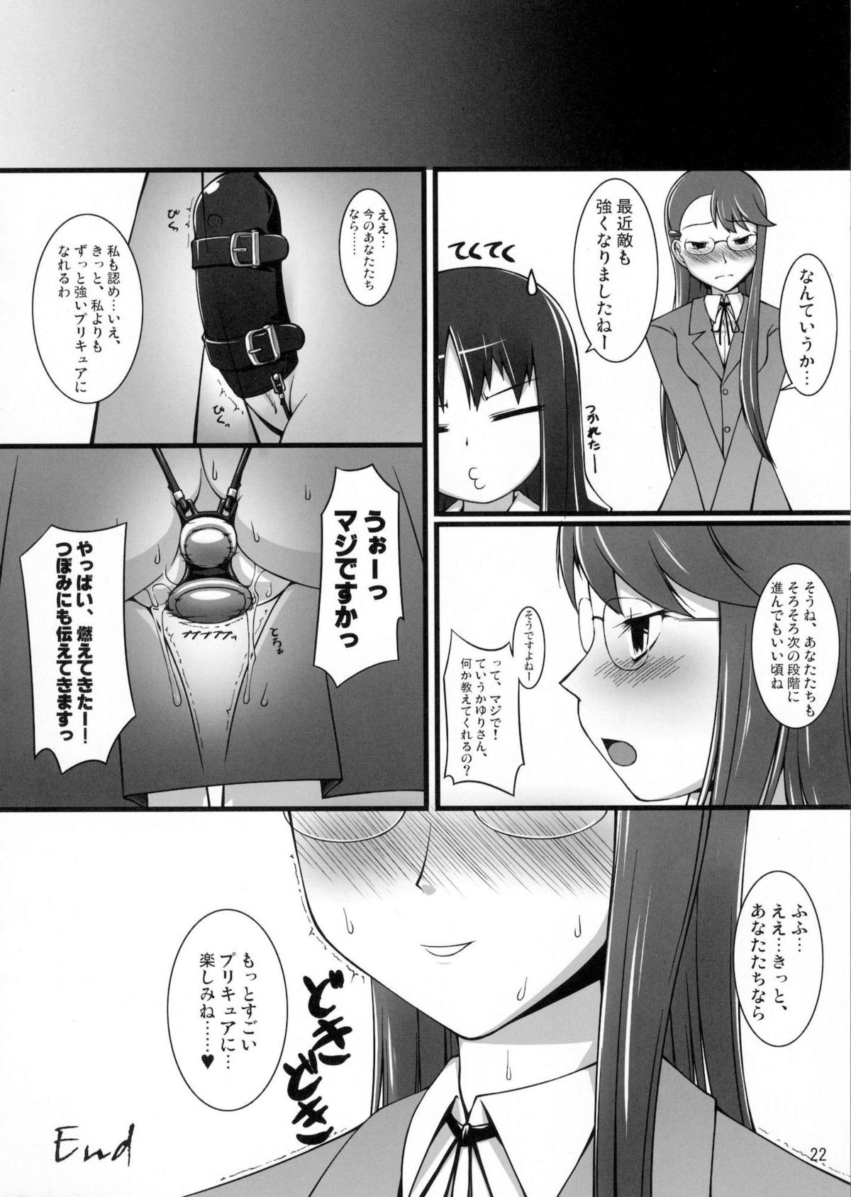 (C78) [Random parts (TAKUTEKS)] Gekkou Jourei (HeartCatch Precure!) page 21 full