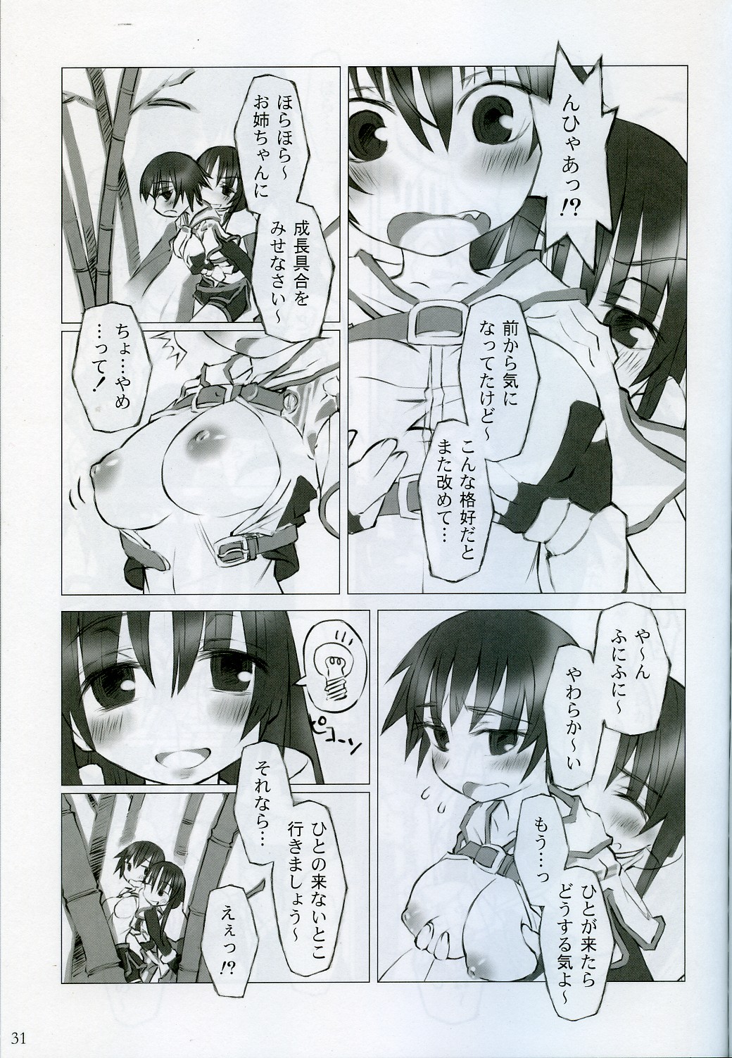 (Kyonyuukko 5) [On-show (Ishibashi Shingo, Mutsutake)] Tawawa (Di Gi Charat) page 30 full