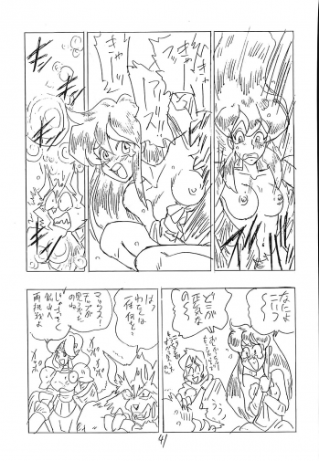 (C44) [UNION OF THE SNAKE (Shinda Mane)] CUSTOMCHIP (Various) - page 40