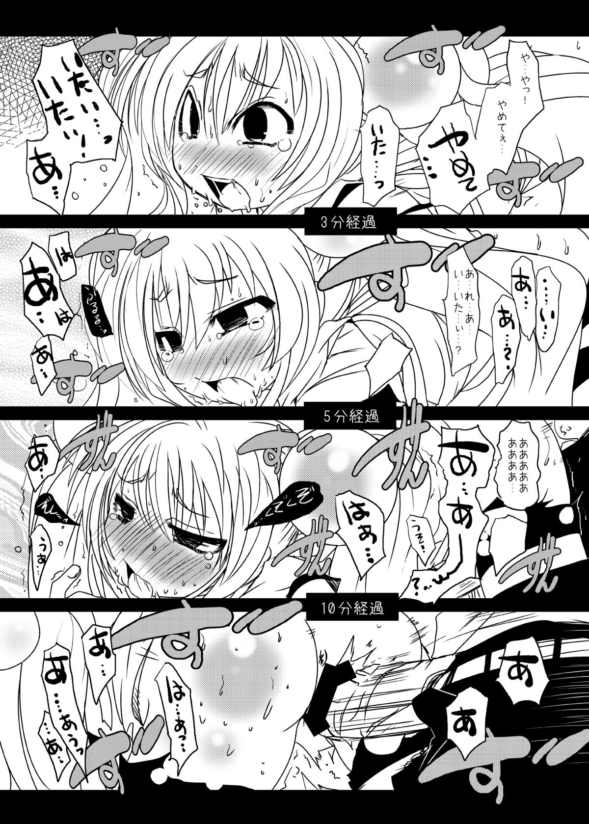 (C77) [Suitekiya (Suitekiya Yuumin)] Kodomo no Mesuana ～ Kodomo no Chinpho Maniacs Soushuuhen ～ (Kodomo no Jikan) page 10 full