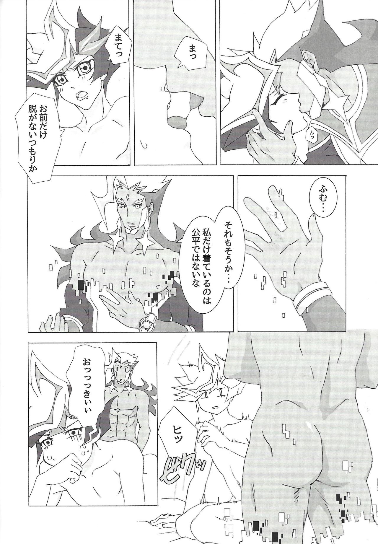 (Link☆Duelmaker4) [Nekomanju (Harusame)] ××× Shinai to de rarenai heya ni tojikome raremashita. + Happy Wedding (Yu-Gi-Oh! VRAINS) page 9 full