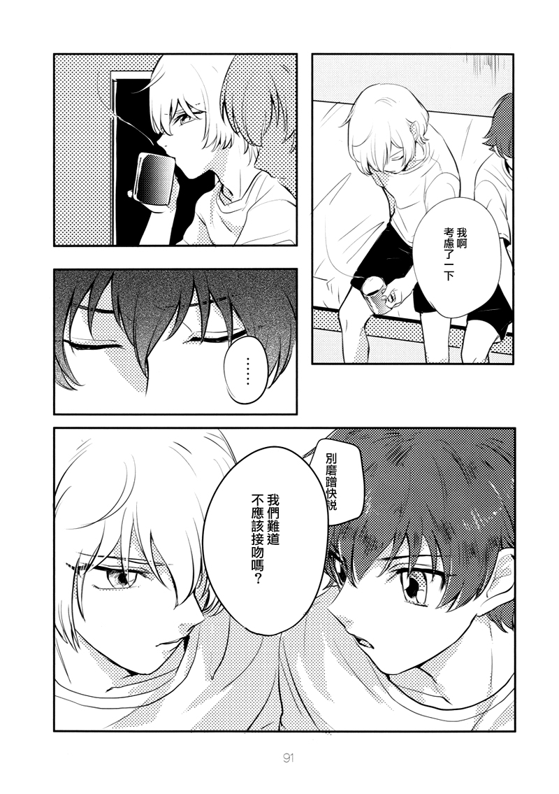 (C85)[ハルエル(アンソロ)] Affection [Chinese](革命機ヴァルヴレイヴ) page 26 full