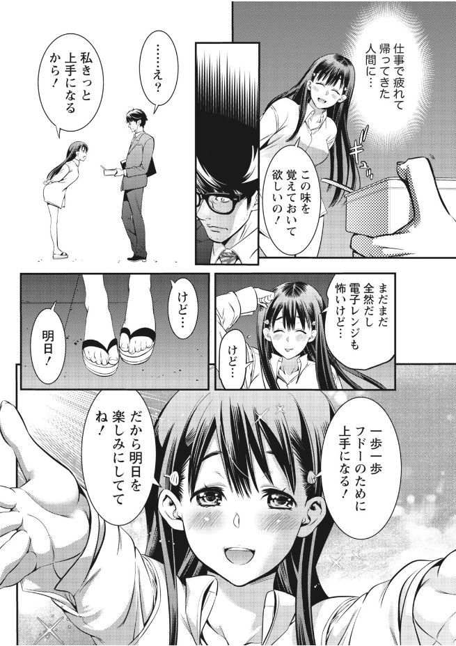 Monthly Vitaman 2017-09 [Digital] page 44 full