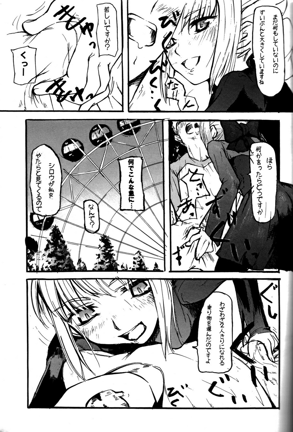 (C71) [DDT (Itachi)] OUVERTURE (Fate/hollow ataraxia) page 7 full