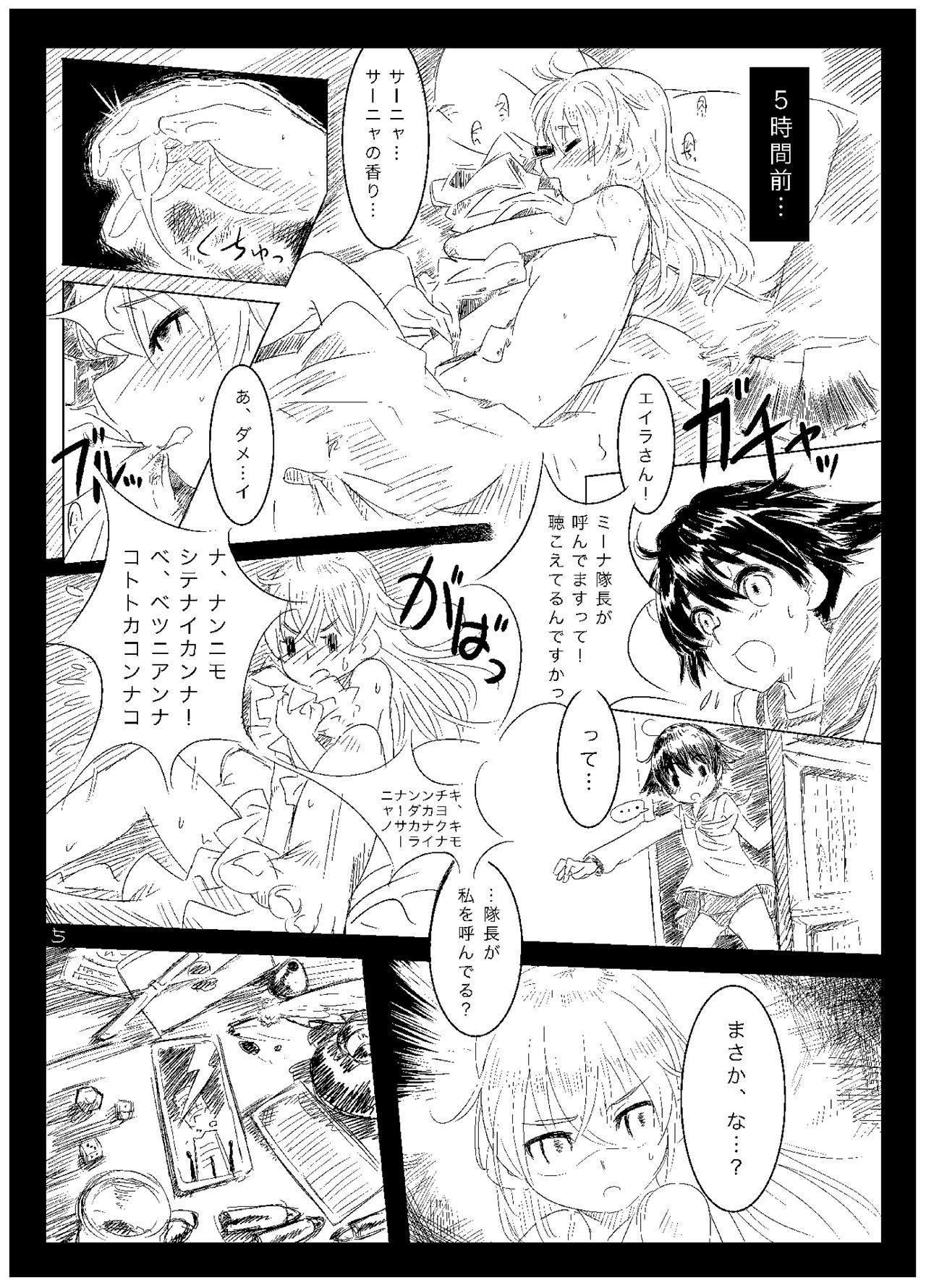 [Shirotsumesou (Ryokai)] Starlight MilkyWay 2 ~Kimi to Tobu Ano Sora~ (Strike Witches) [Digital] page 4 full