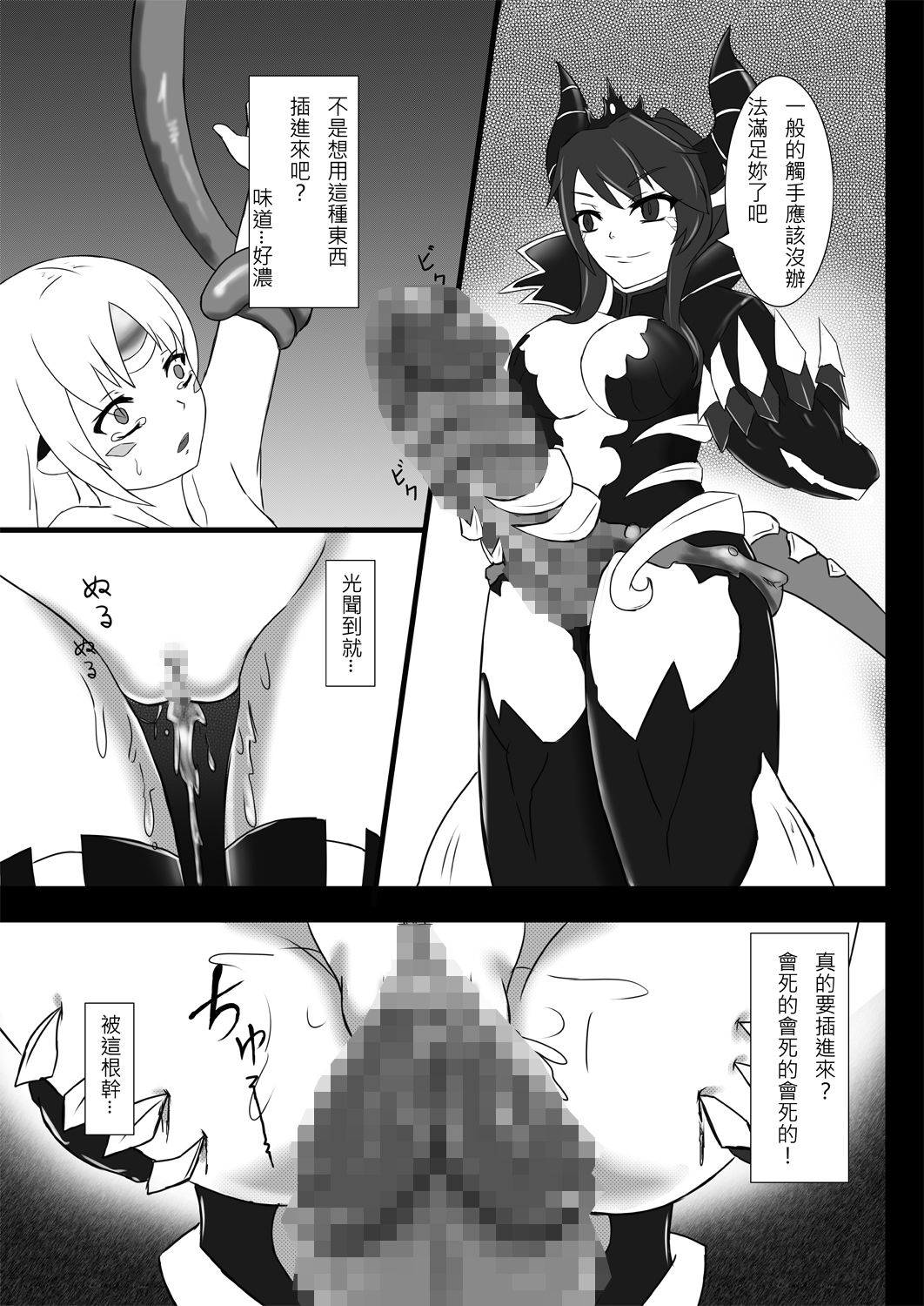 [rin.system] Corrut Nasod (ELSWORD) [Chinese] [Digital] page 26 full