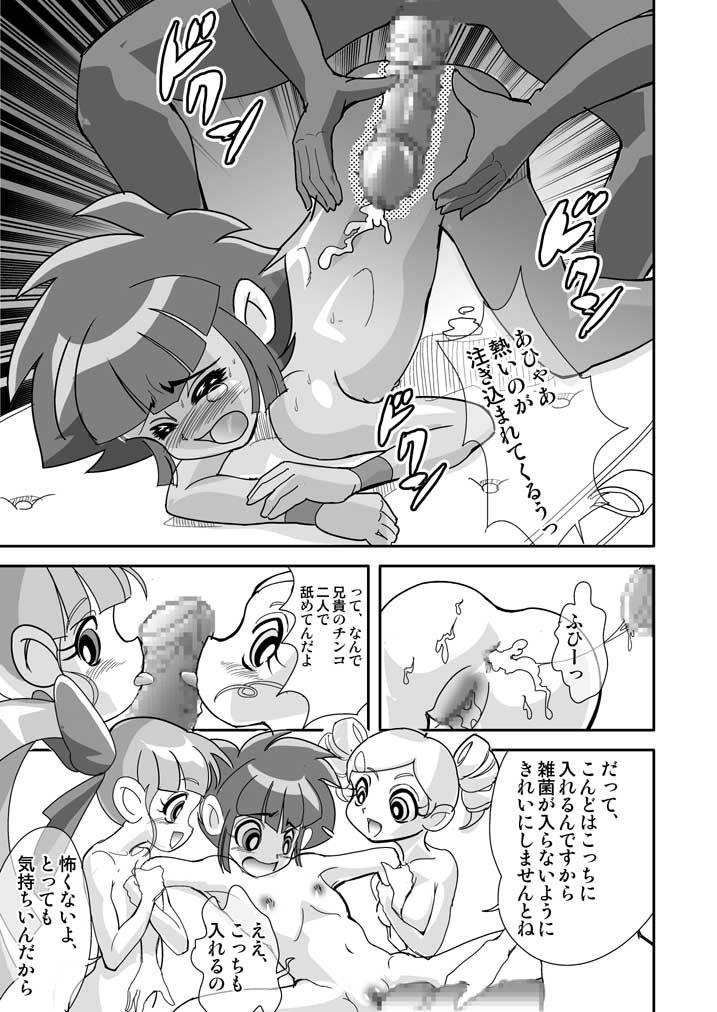 [Nurunuru X] Powerpuff × Ruzu Z The Second Season page 36 full