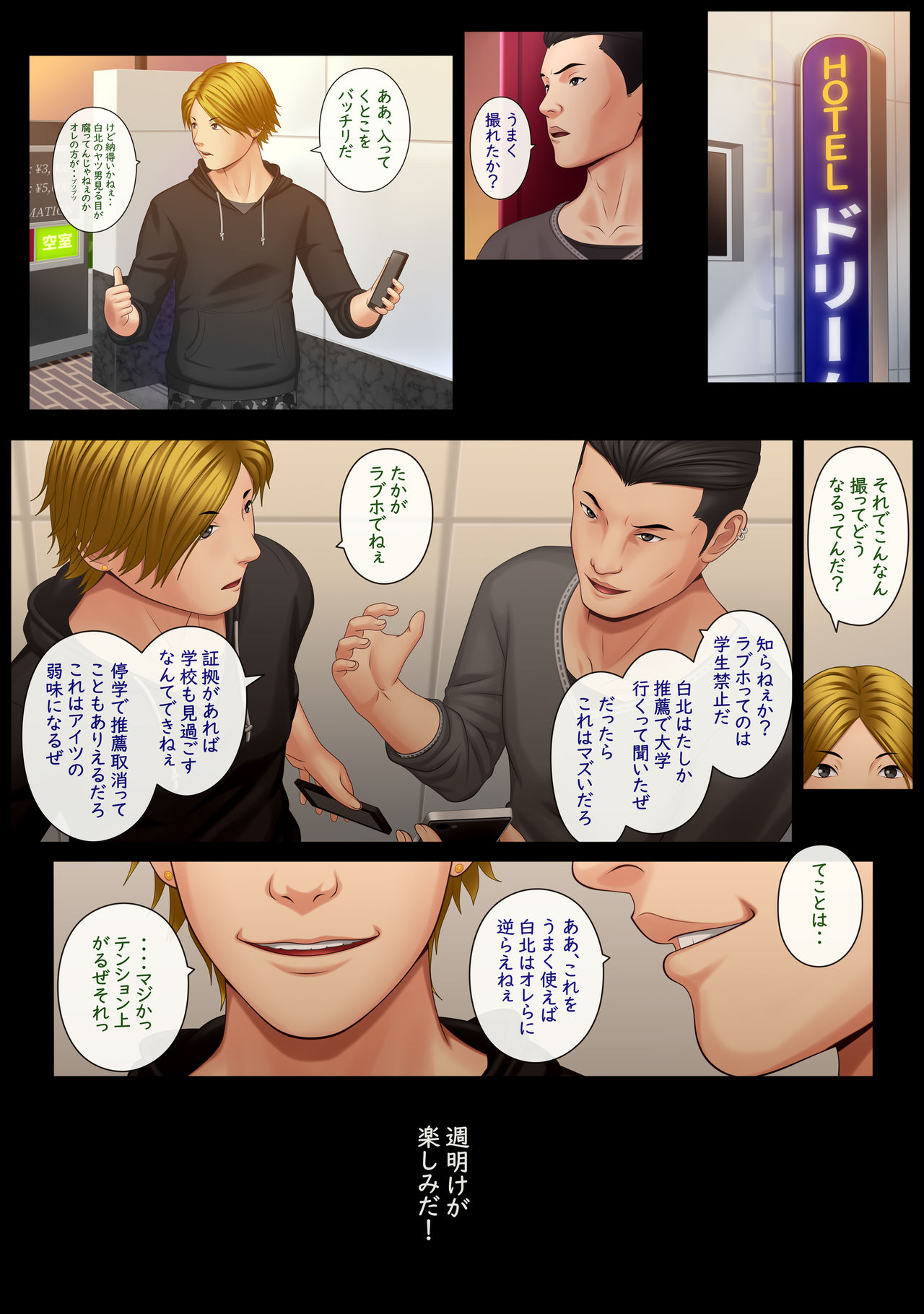 [Yokoshima] Kaikan ≠ Kareshi ~Kuchioshii Konna Yatsura ni Ikasarechau Nante~ page 4 full