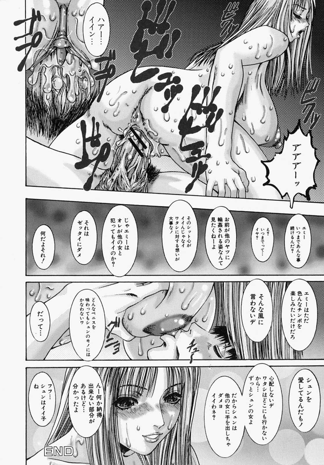 [Mihihazu] I want to lick your dick page 42 full