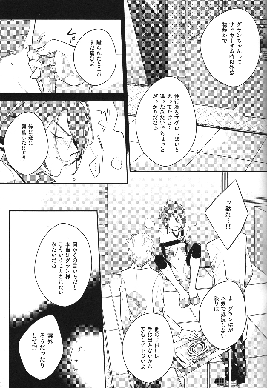 [430green/ Shojo] Yaritai Houdai 1.5 (Inazuma Eleven) page 18 full