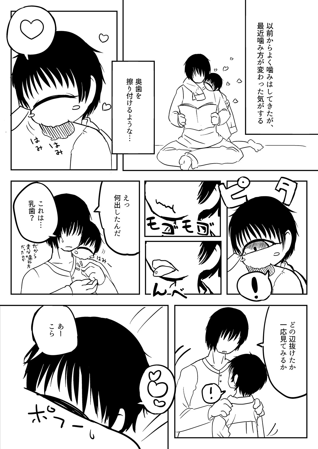 [Waruguze] Tangan-chan Hirotte Kau Manga page 33 full