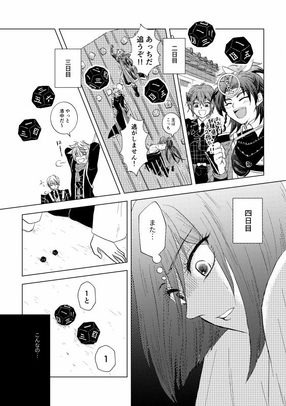 [*Style*] Tsubaki Shou 4 (Touken Ranbu) [Digital] page 19 full