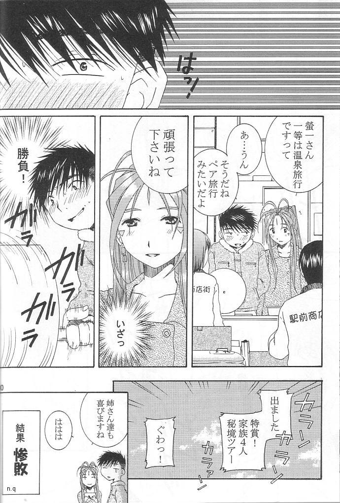 (C68) [Mechanical Code (Takahashi Kobato)] silent effect (Ah! Megami-sama/Ah! My Goddess) page 29 full