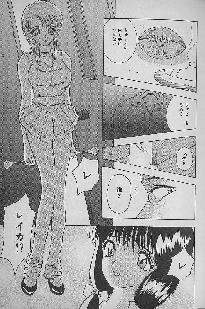 [AKIRA] Ouen Shite Ageru page 17 full