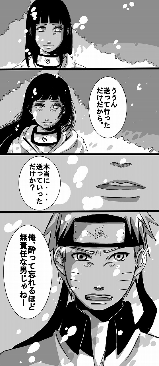 [Meguo] flavor of life (Naruto) page 13 full