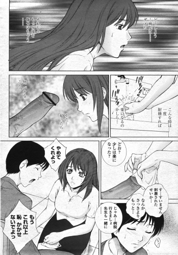 COMIC Momohime 2007-11 - page 39