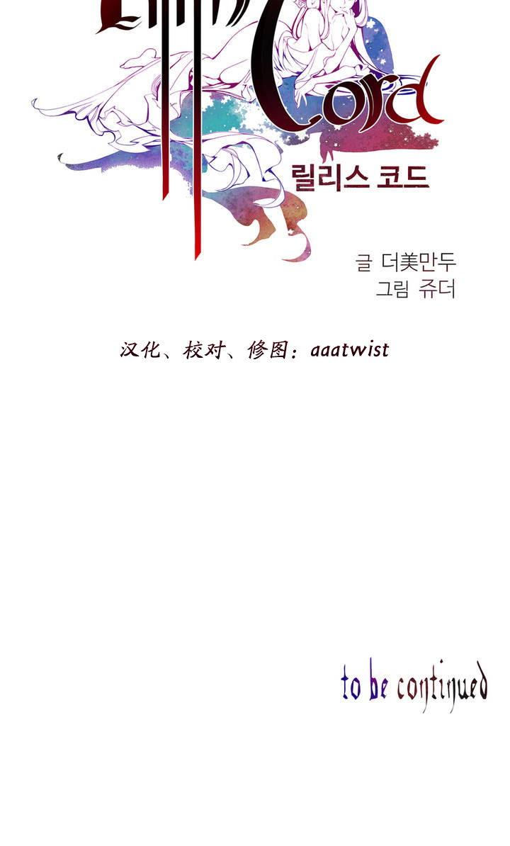 [Juder] Lilith`s Cord Ch.1-7 [Chinese][aaatwist汉化] page 40 full