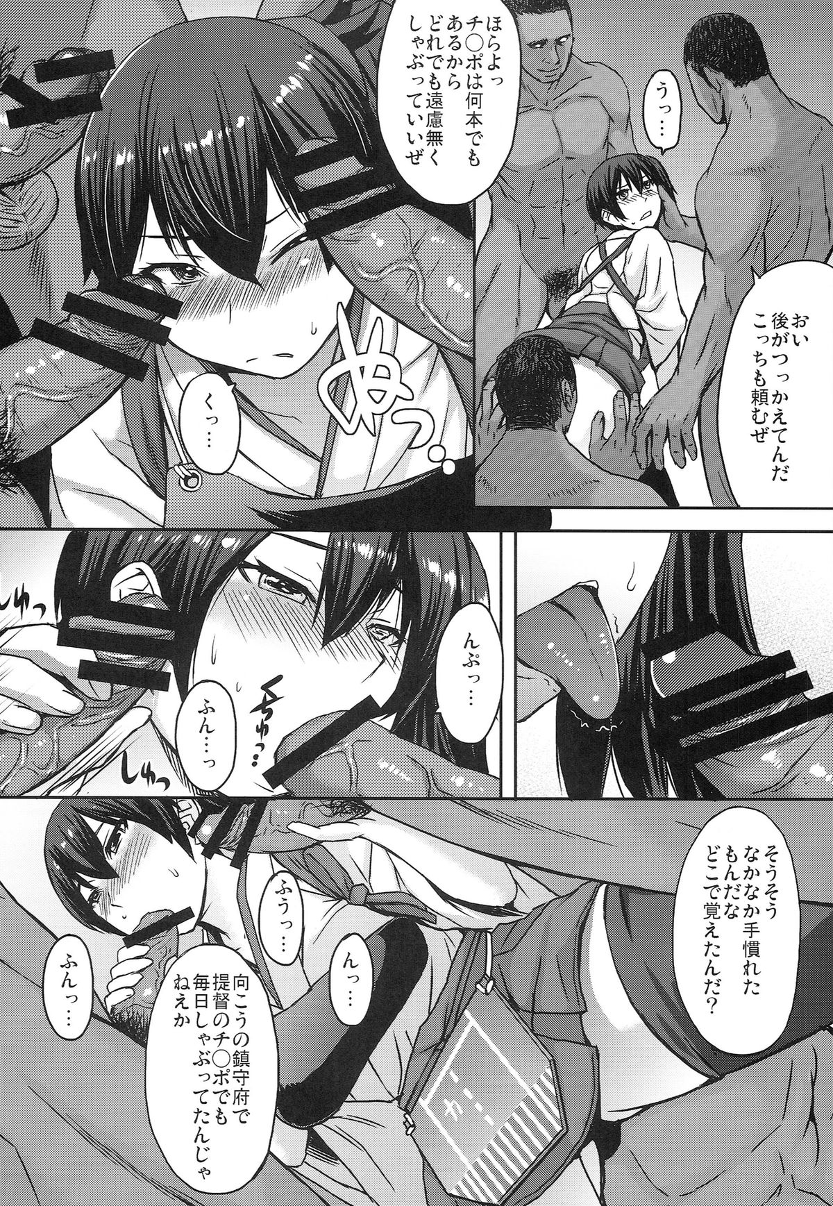 (SC64) [Bakunyu Fullnerson (Kokuryuugan)] Modaeru Kaga (Kantai Collection -KanColle-) page 12 full