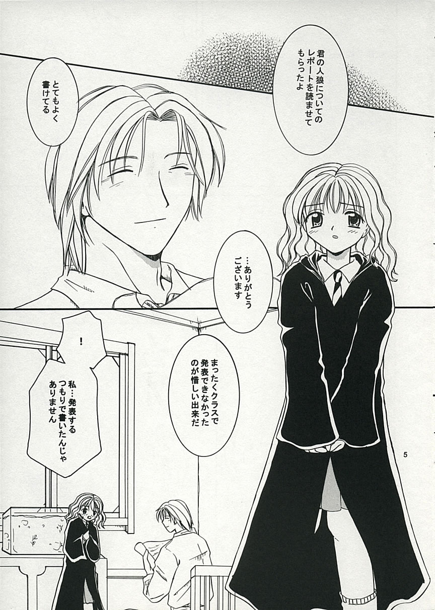 [Bonanza (Yoshinari Ayaka)] Witch＆Beast (Harry Potter) page 4 full