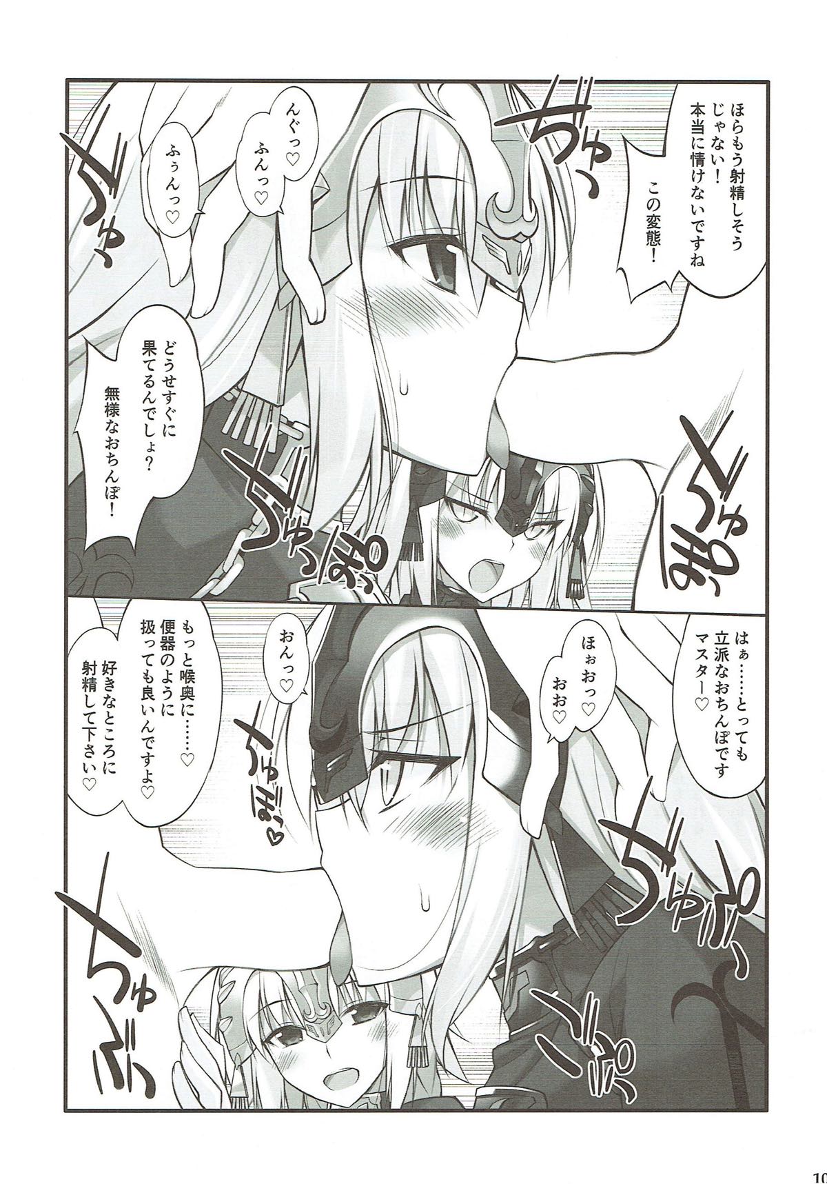 (C92) [Digital Flyer (Oota Yuuichi)] W Jeanne to Ecchi Shitai! (Fate/Grand Order) page 9 full