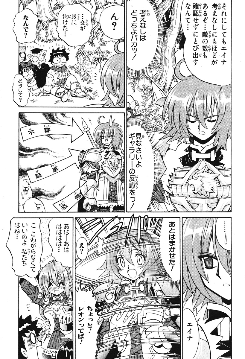 Summon Night Ex-Thesis ~Yoake no Tsubasa~ page 16 full