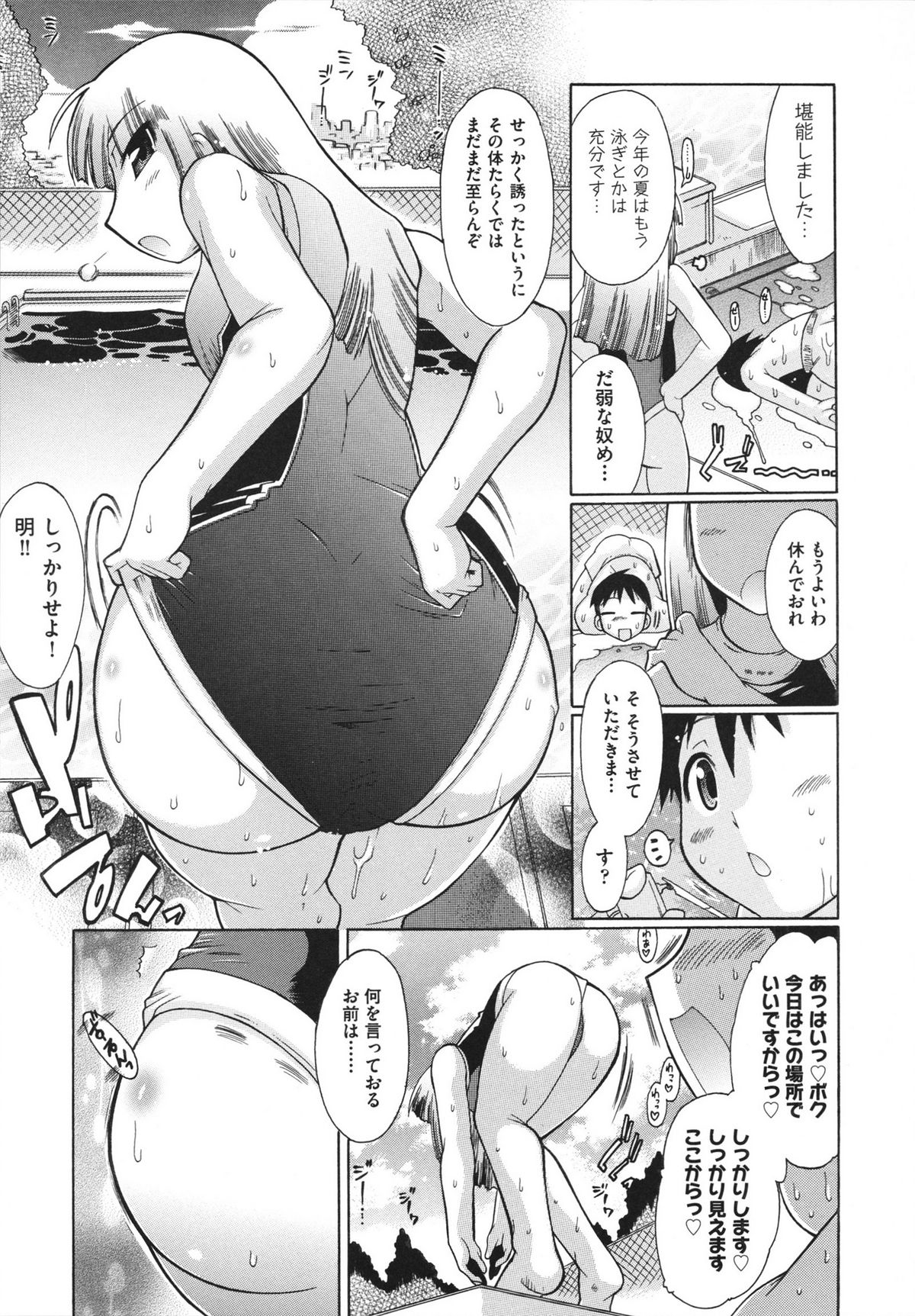 [Deshima Shin] Ransama wa Sukoshi dake page 36 full