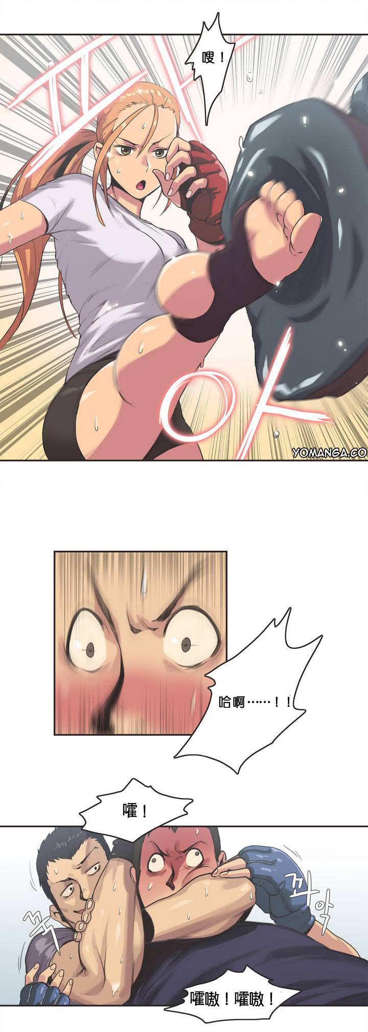 [﻿Chance, Kamang] Sports Girl ch.1-28 [Chinese] page 27 full