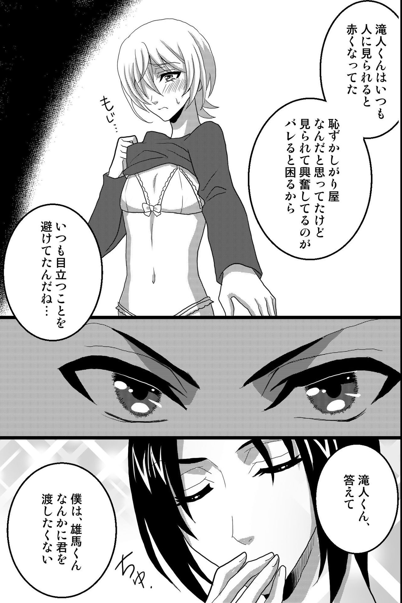 [OL] Shinyuu no Yowami o Nigittanode Futari de Okashitesei Choukyou shi Chaimashita page 28 full