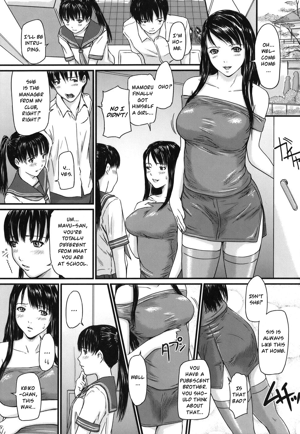 [Gunma Kisaragi] Sister Syndrome [English] (Uncensored) page 5 full