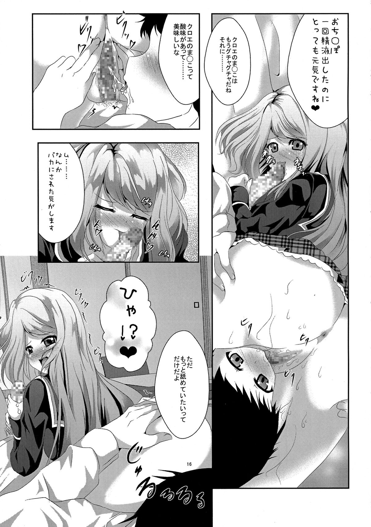 (C87) [MirrorWorld (Mira)] Je t'aime (Girl Friend BETA) page 19 full