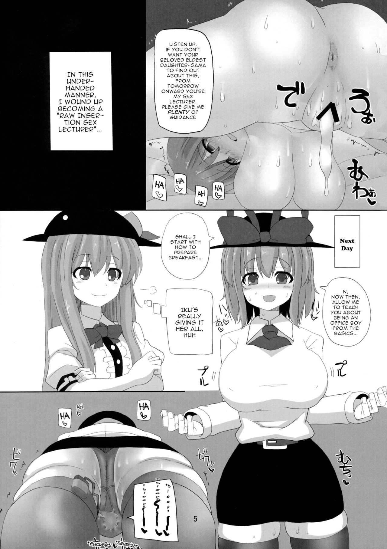 (C86) [Chinchintei (chin)] Iku-san to Kyousei Sex Lesson (Touhou Project) [English] [robypoo] page 4 full