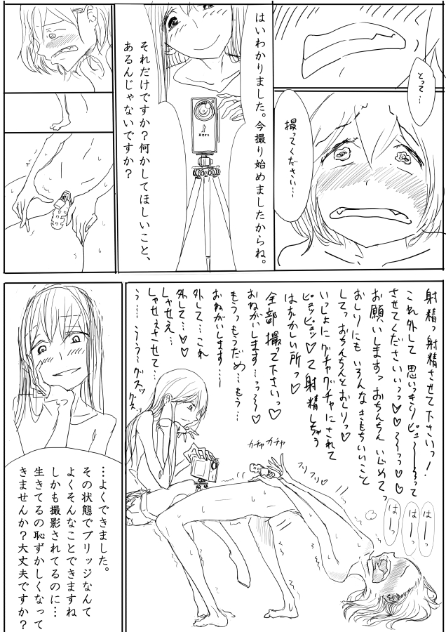 [Dibi] Otokonoko Uke Ero Manga no Tsuzuki 2 - Gyaku Anal Ashikoki Tou page 8 full