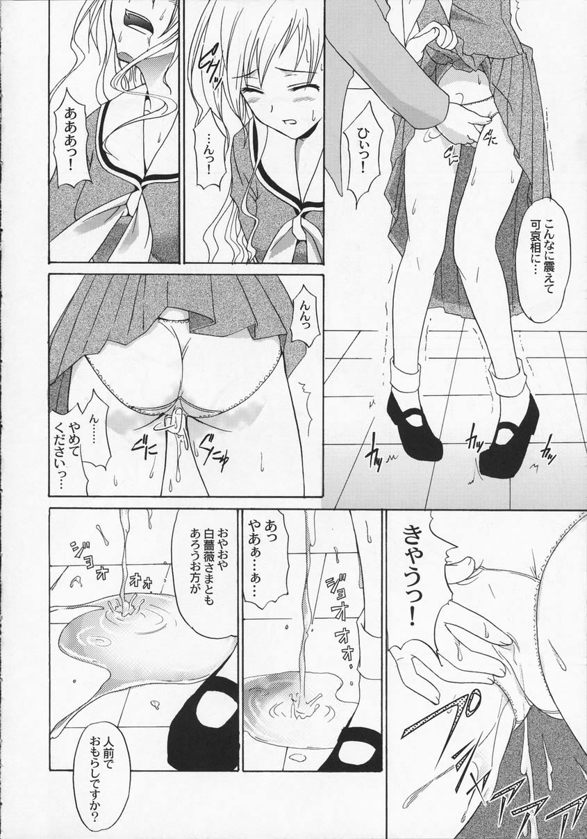 (C65) [Perceptron (Asaga Aoi)] Shiro Bara Milk (Maria-sama ga Miteru) page 9 full