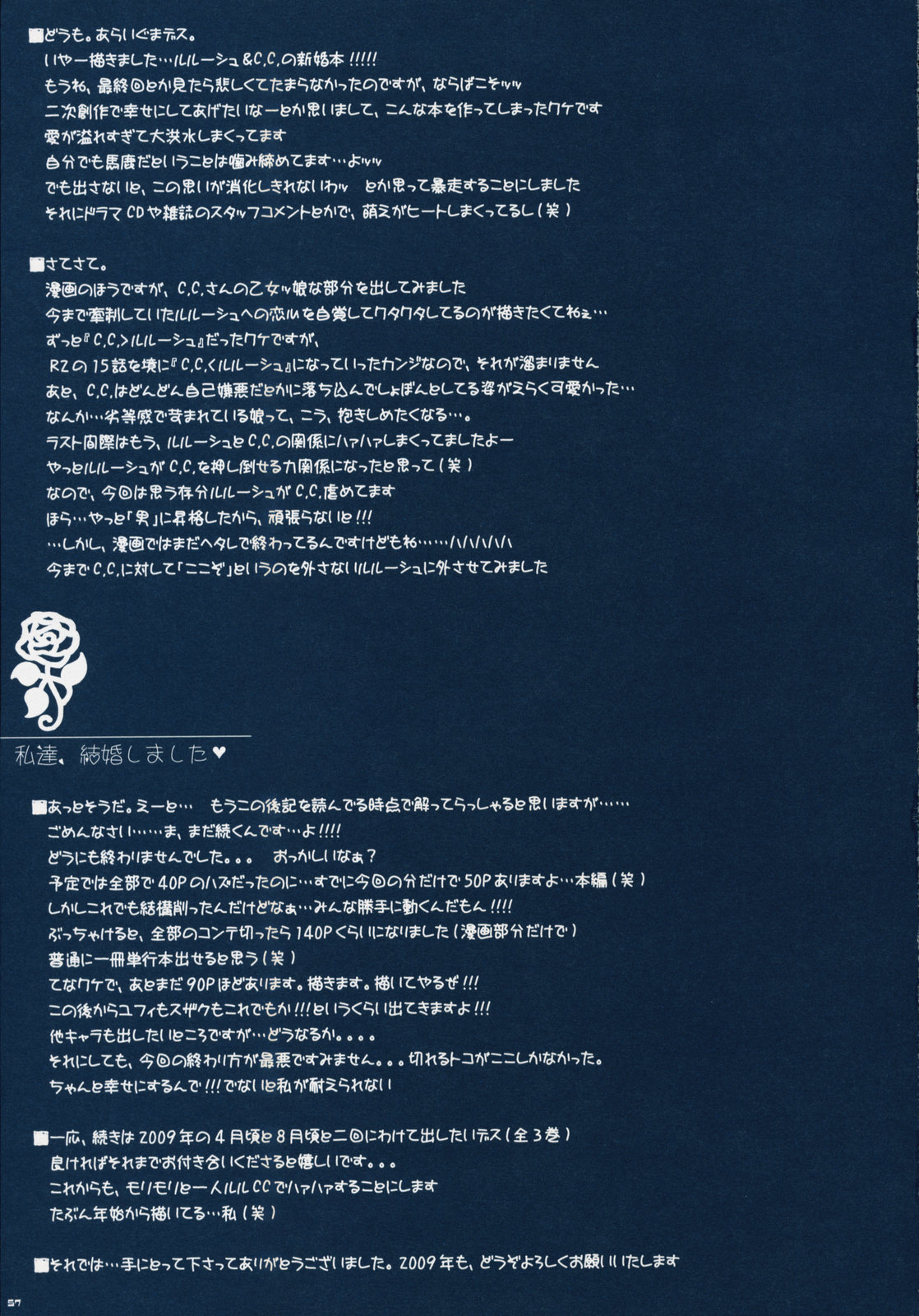 (C75) [PINK (Araiguma)] Watashitachi, Kekkon Shimashita (Code Geass) page 56 full