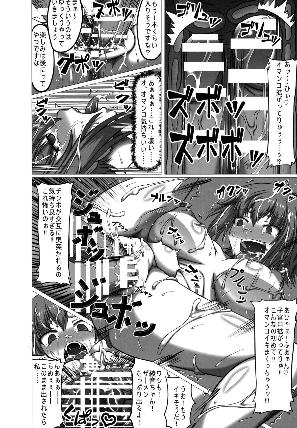 (C88) [ONEONE1 (taro)] if -Moshi Ayane-chan ga Ninjutsu no Keishousha Toshite Shippai Shiteitara (Dead or Alive) page 16 full