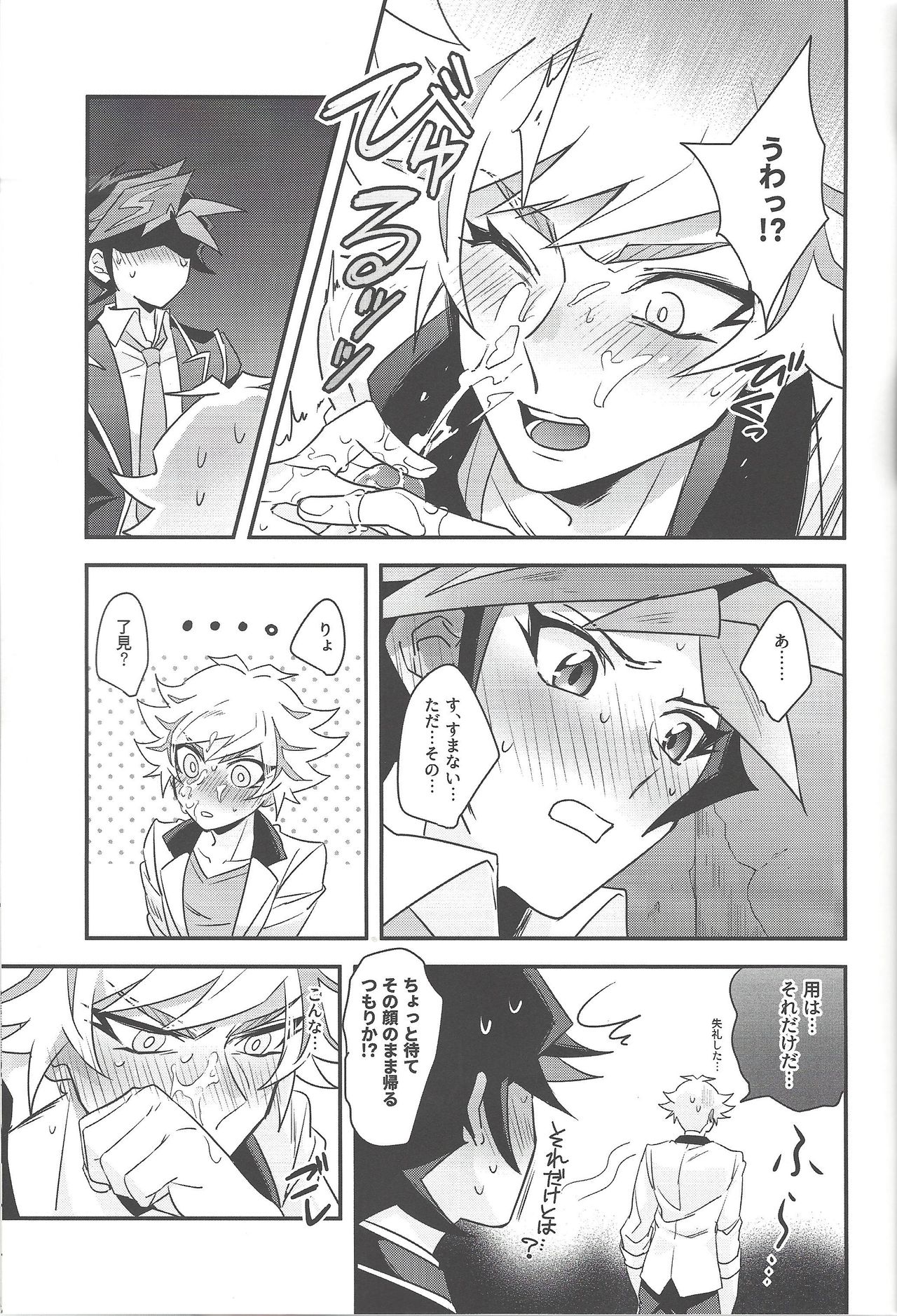 (Sennan Battle Phase 23) [Yugure Calpas (Gure)] Anna Yoru wa Mitomerarenai (Yu-Gi-Oh! VRAINS) page 18 full