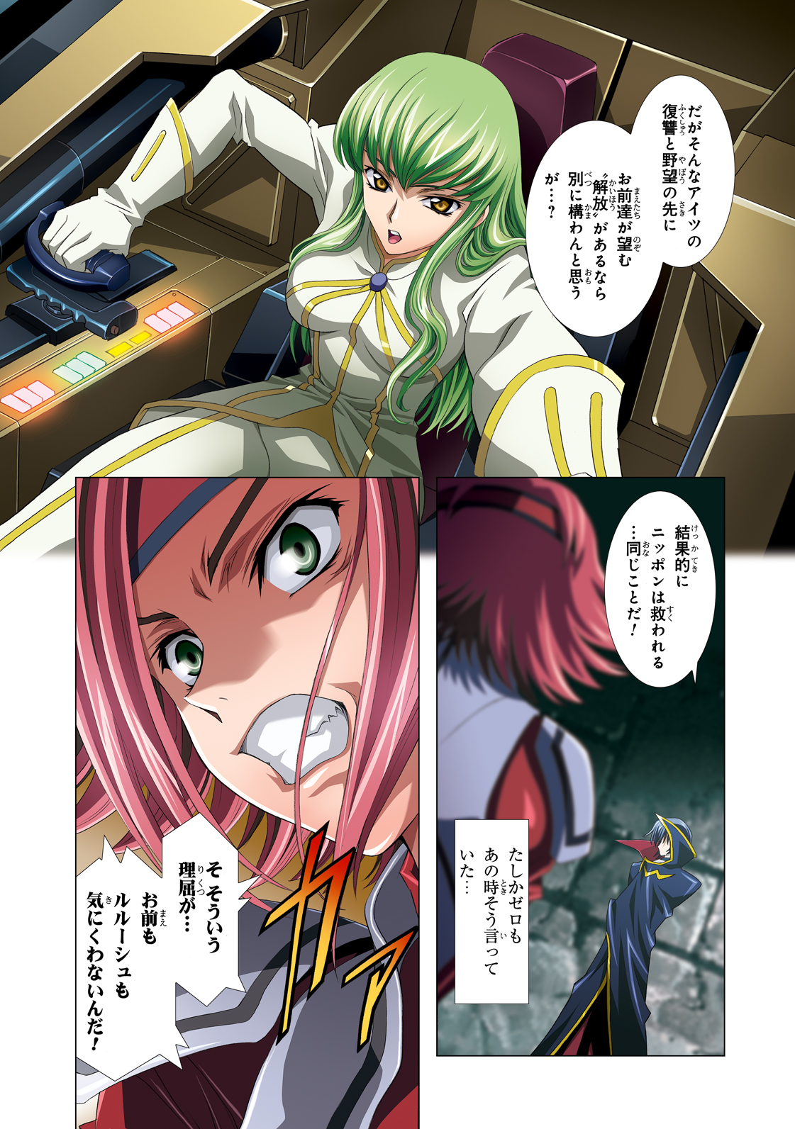 [Henreikai (Kawarajima Koh etc)] G-CURRENT PLUS 15TH ~FOR WEB~ (Code Geass: Lelouch of the Rebellion) [Digital] page 28 full