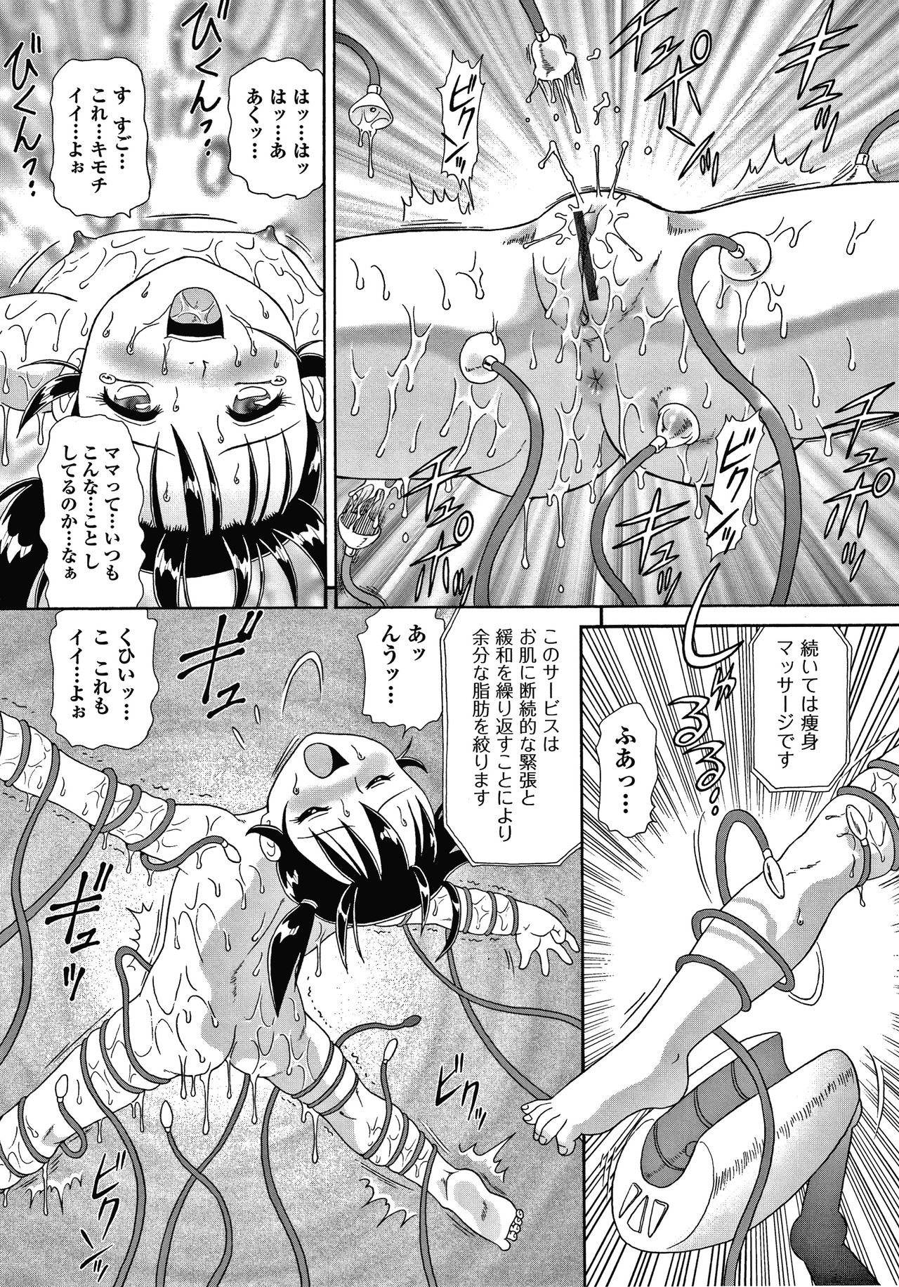 [Minion] Yurinuki Chimichan page 20 full