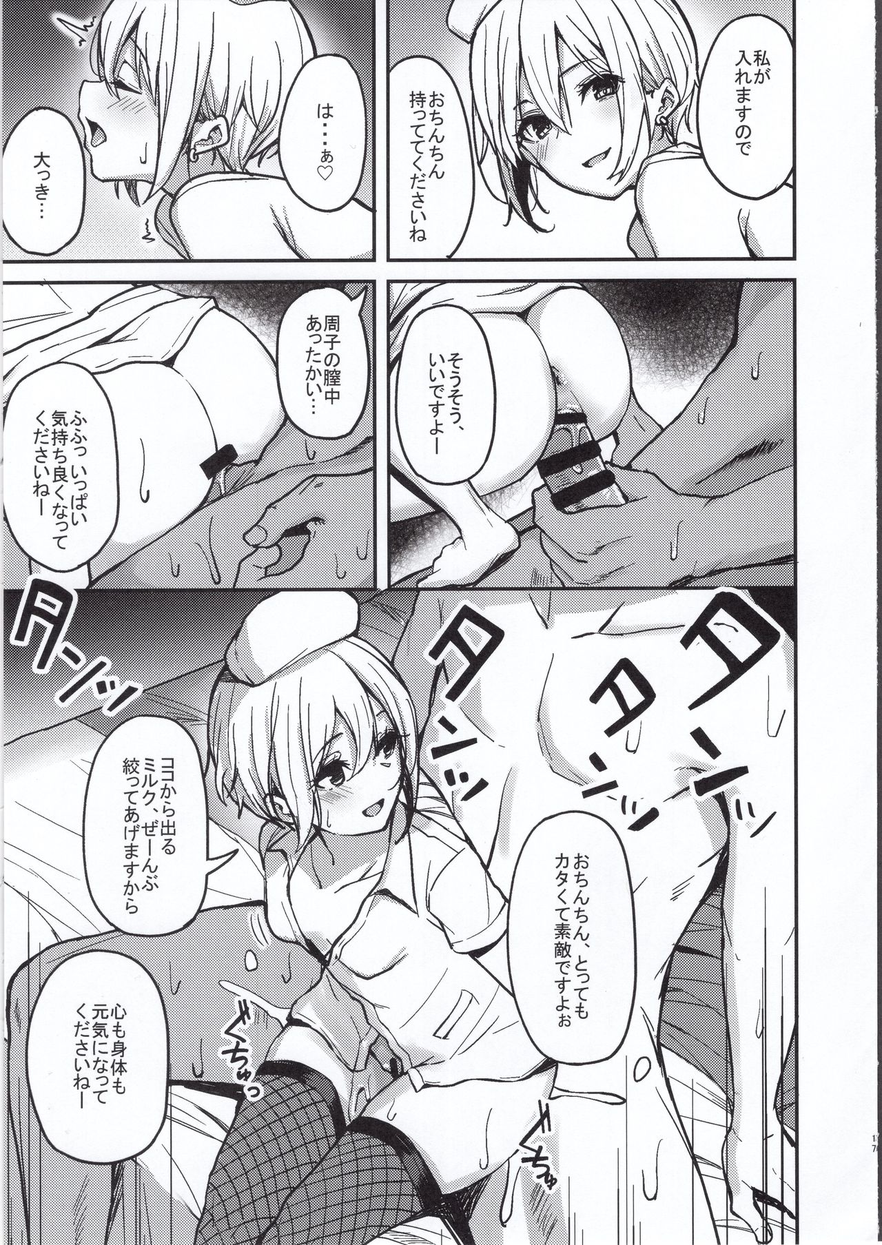 (C97) [grand-slum (Cure Slum)] Kyoumusume ni Kanri Sareru Hon (THE IDOLM@STER CINDERELLA GIRLS) page 16 full