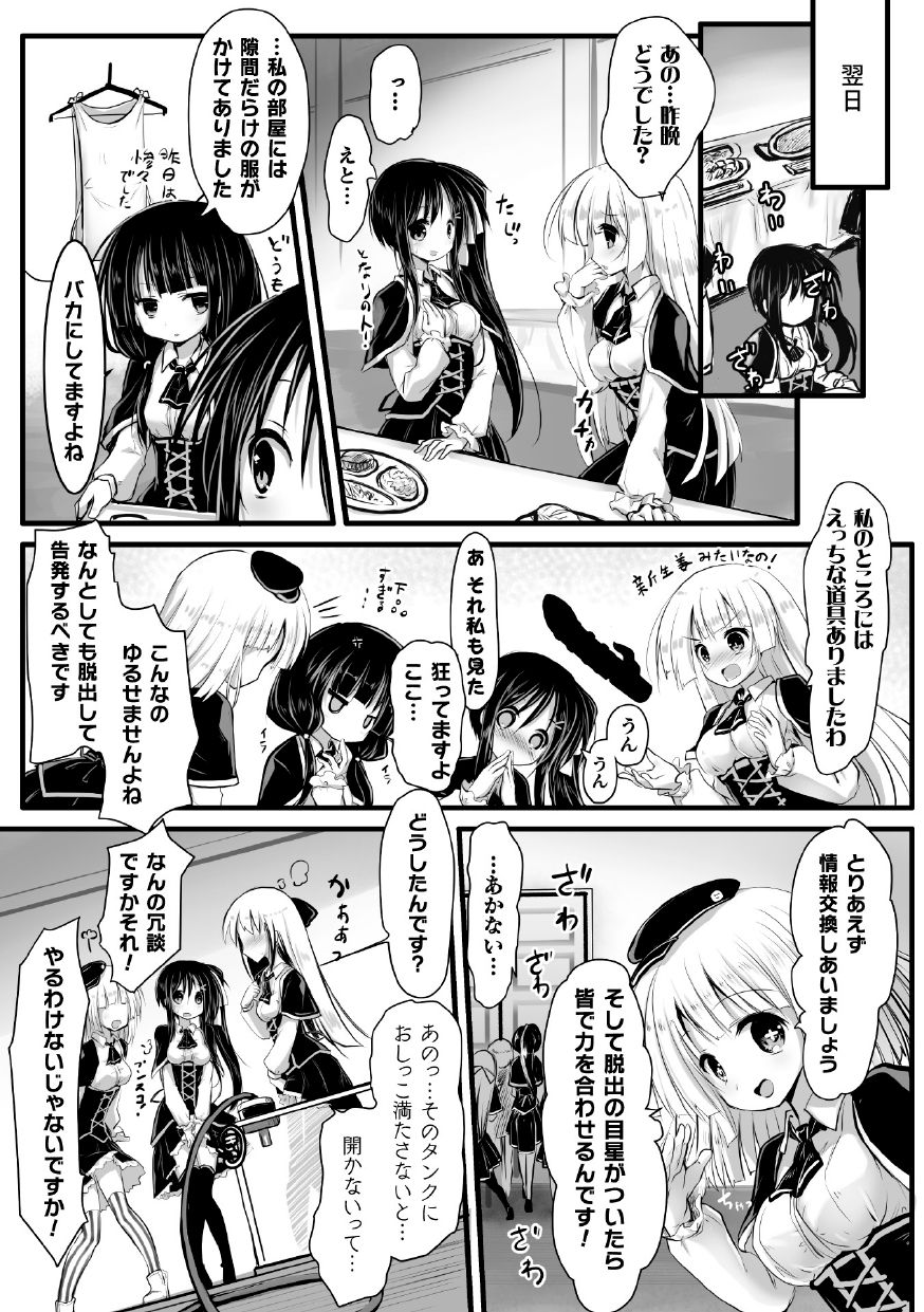 2D Comic Magazine Kikonen Hito Ranch Anthology Vol. 3 page 29 full