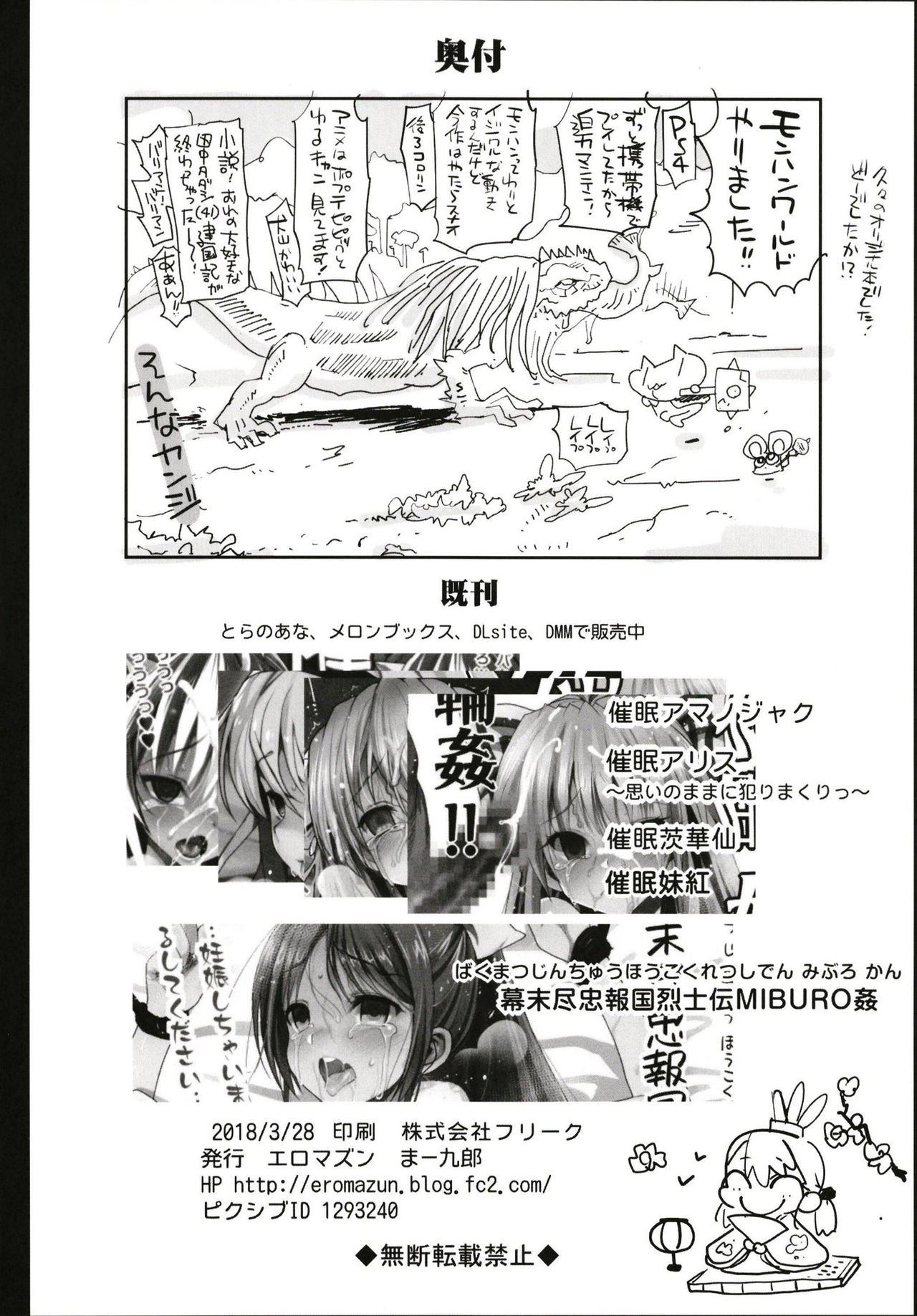 [Eromazun (Ma-kurou)] Kyousei Enkou ~Kuro Gal JK o Kane de Dakitai~ [Chinese] [Lolijustice個人漢化] [Digital] page 41 full