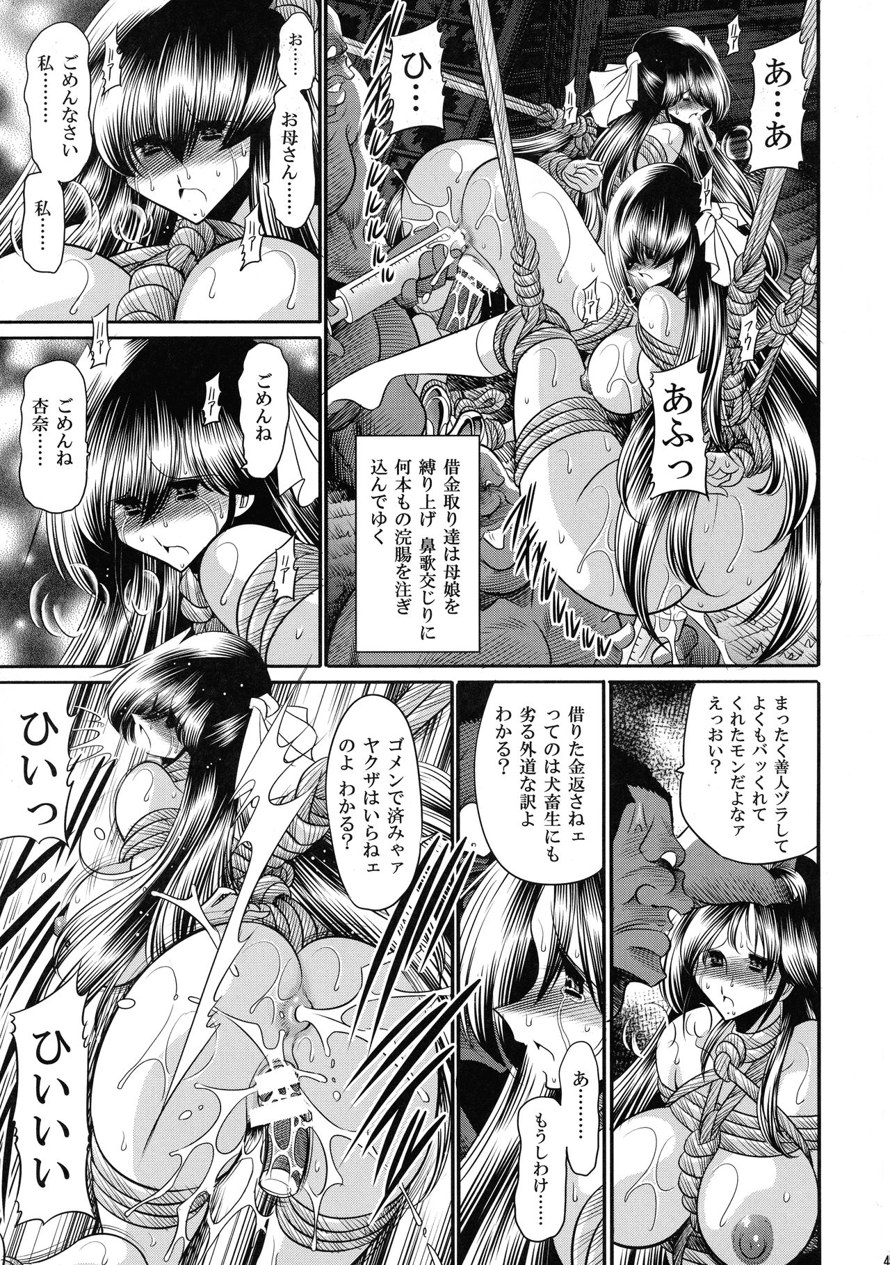 (C90) [Circle Taihei-Tengoku (Horikawa Gorou)] Nie no Sumika Gekan page 45 full