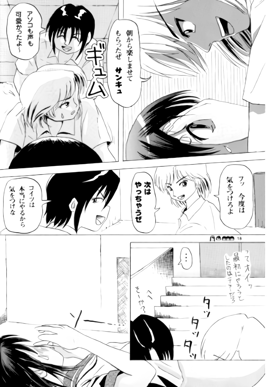 (C73) [Chimee House (Takapi)] Sachina no Koukou Nikki 3 page 17 full