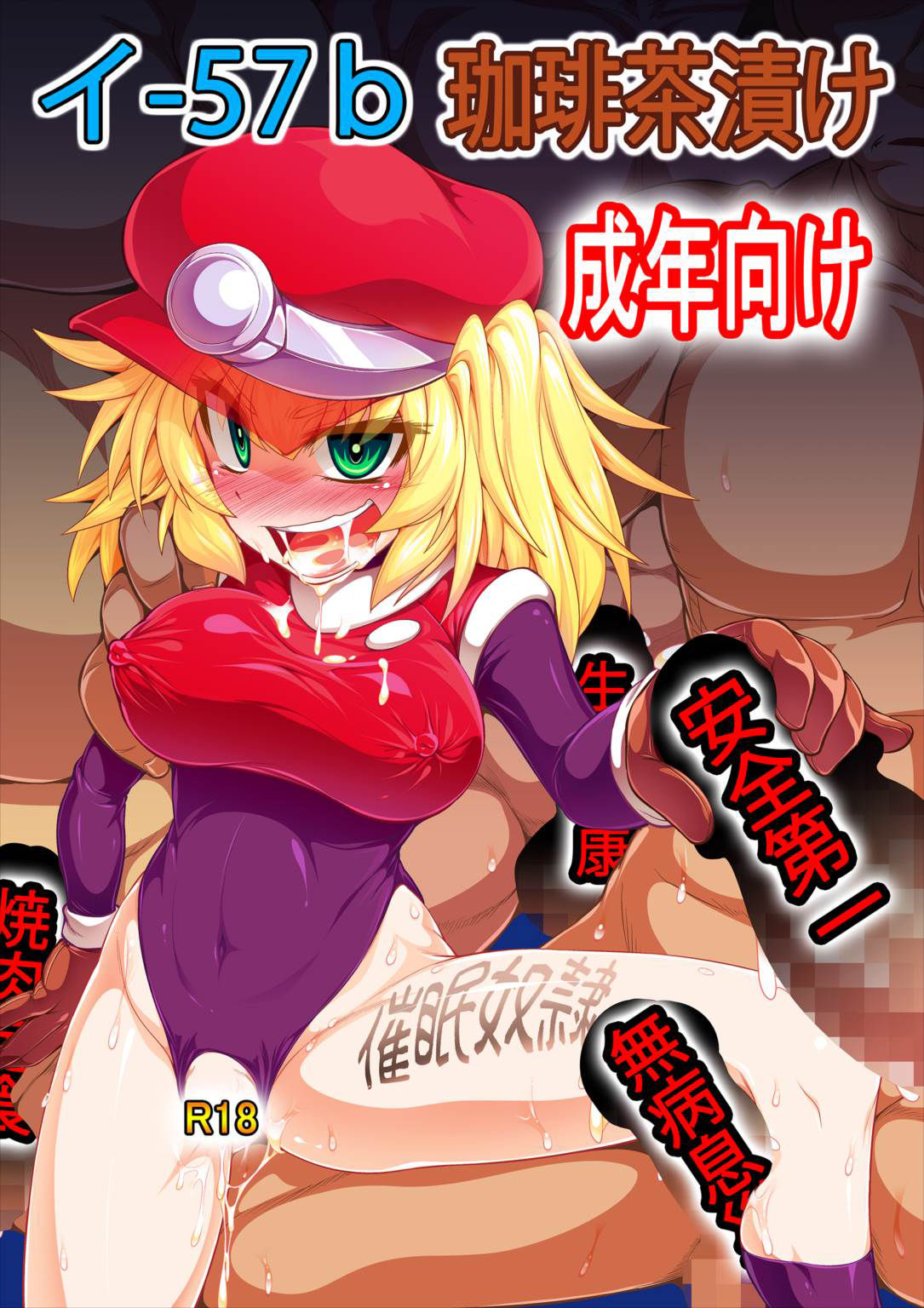 [Coffee Chazuke (Genjirou)] Roll-channel! Honjitsu no Guest wa... Watashi!? (Mega Man Legends) [English] [Doujins.com] [Digital] page 34 full