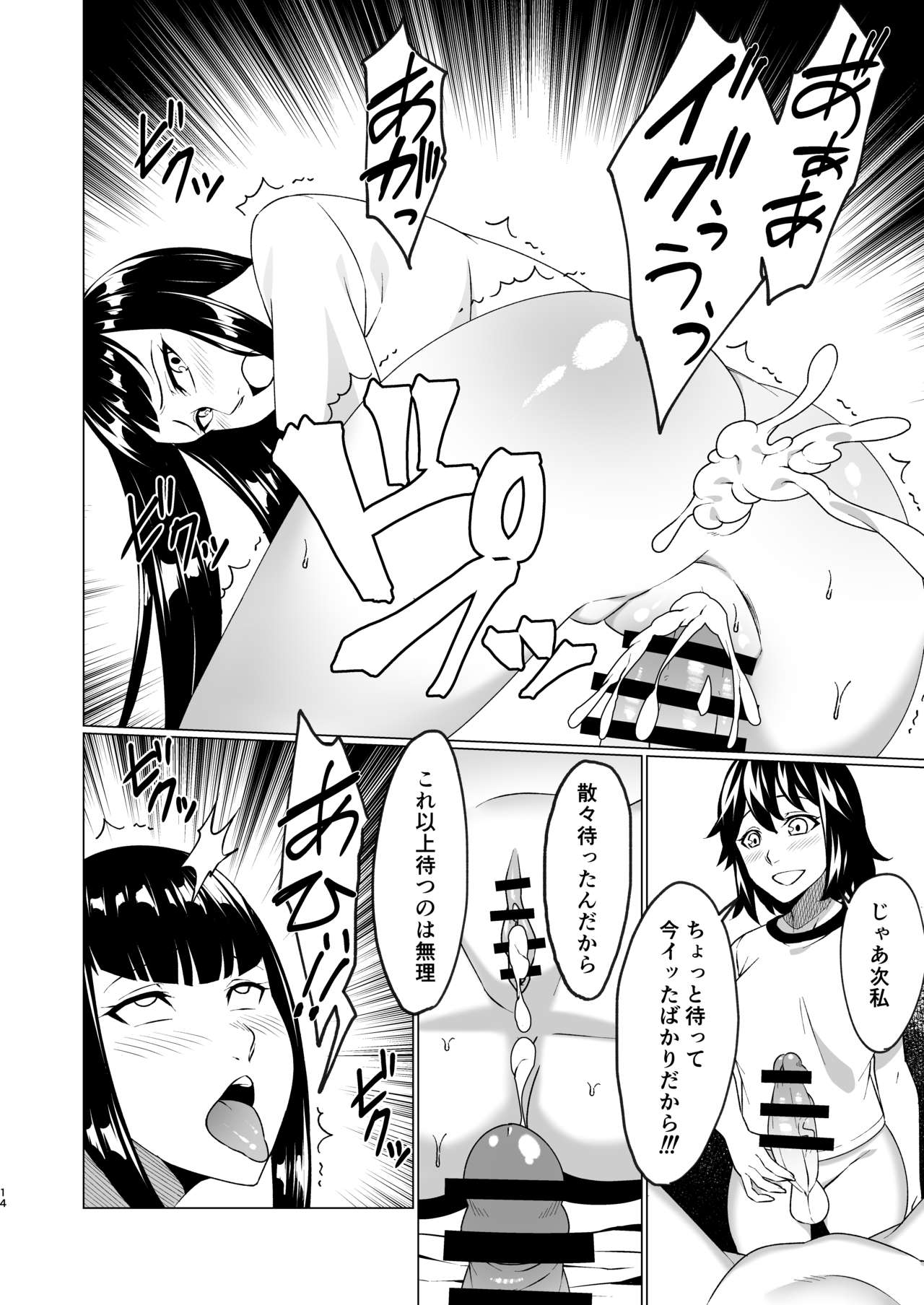 [Futanari ☆ Ochinchin Land (Nakamura Zeus)] Tenkosei wa Nikubenki ni Narimashita [Digital] page 14 full