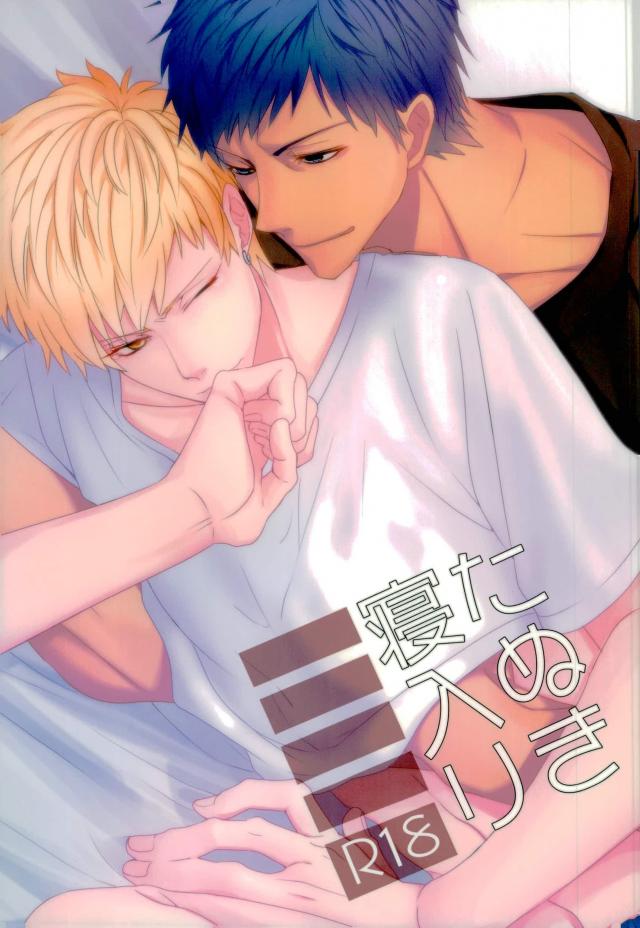 (DC RETURNS 13) [Night Mode (KAZ10)] Tanuki Neiri (Kuroko no Basuke) page 1 full