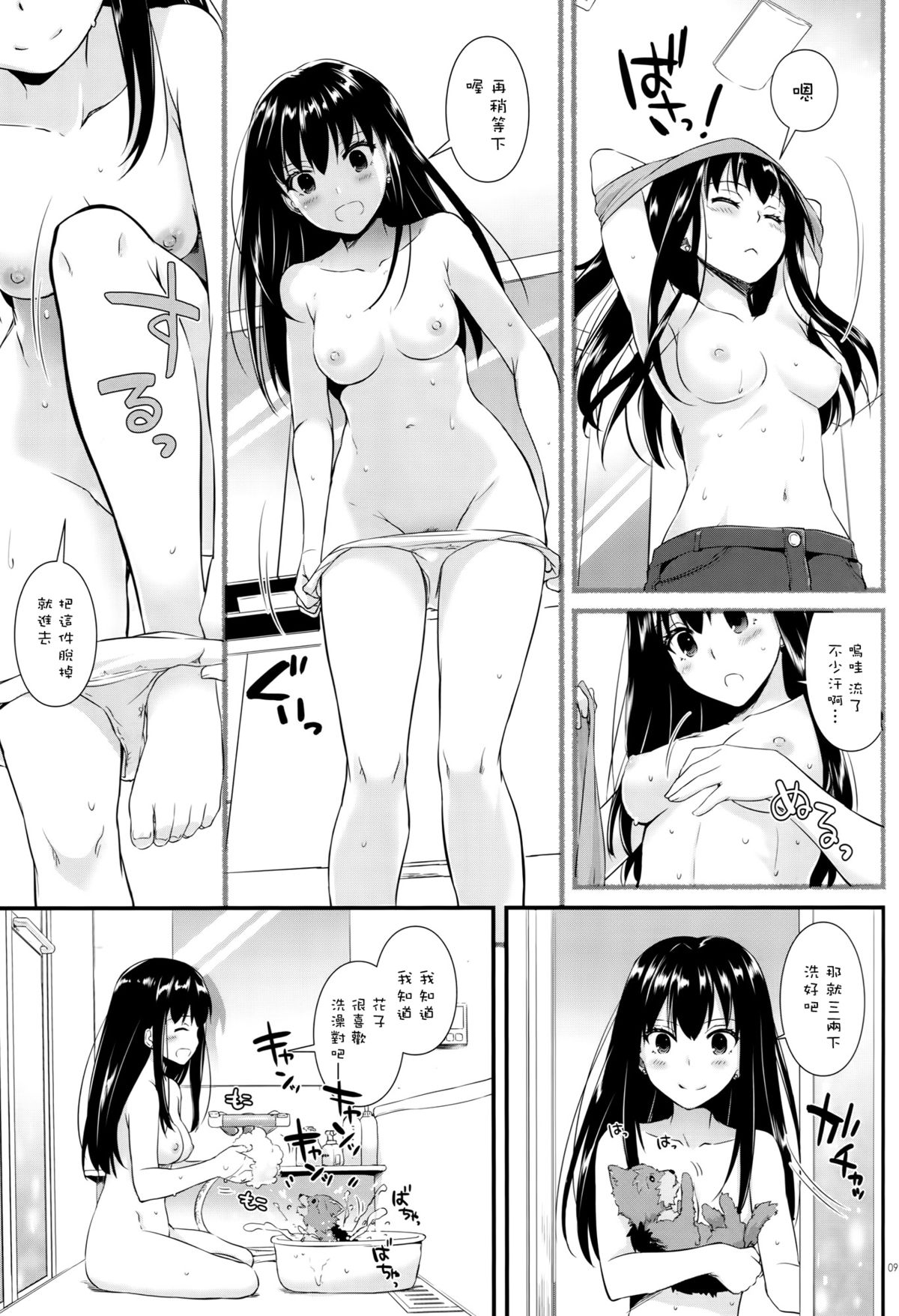 (Tora Matsuri 2015) [Digital Lover (Nakajima Yuka)] D.L. action 95 (THE IDOLM@STER Cinderella Girls) [Chinese] [空気系☆漢化] page 9 full